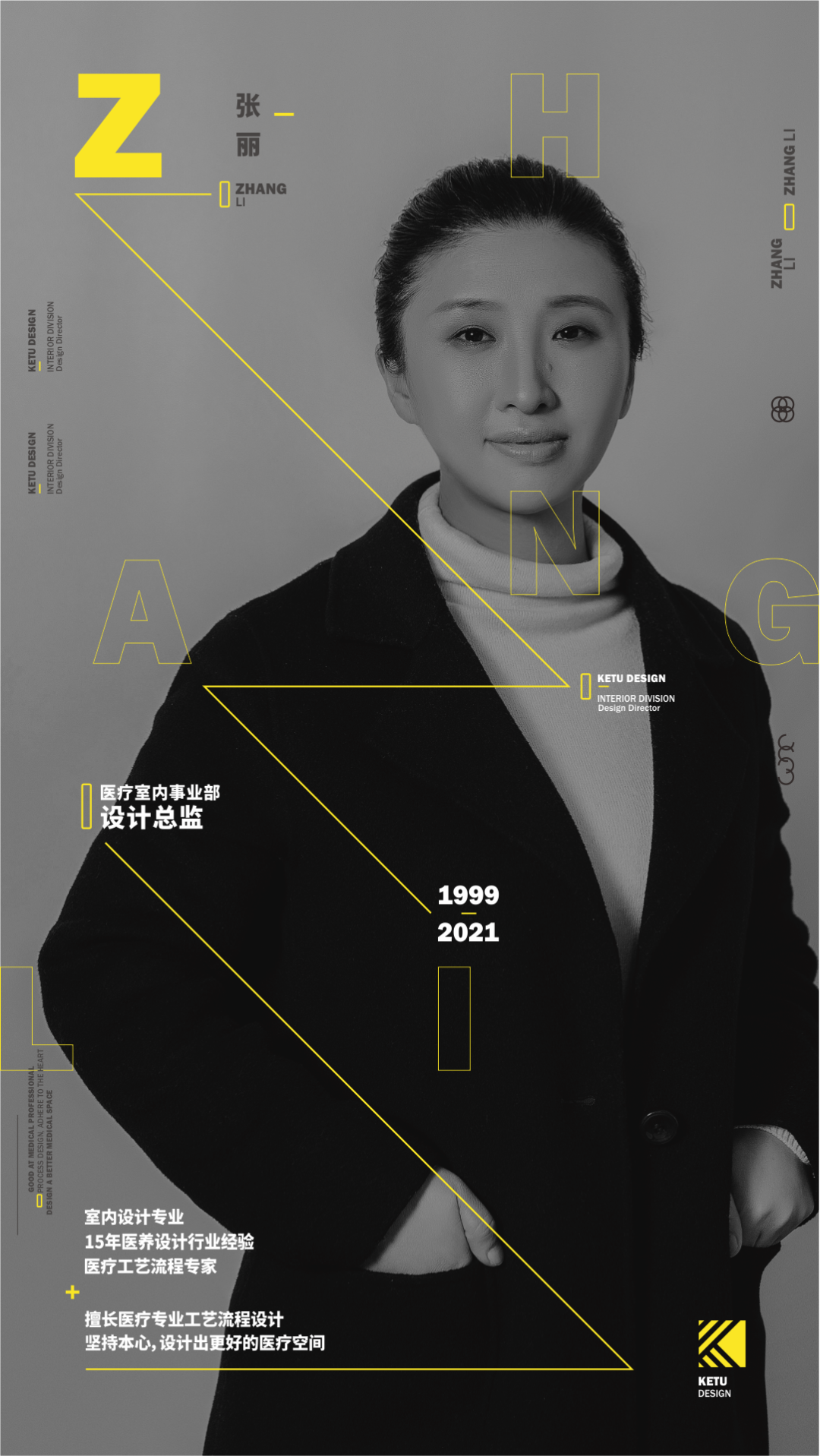 布莱梅联合口腔医院丨中国成都丨科图设计-108