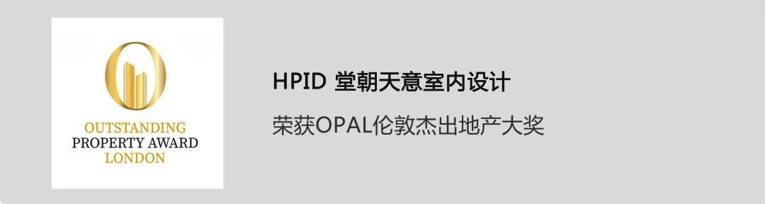 【HPID作品】两项作品斩获2025DesignDiscoveryAwards(D&A)设计大奖-95