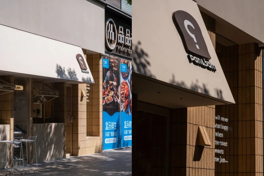 Pan&Jam 生吐司&果酱专研店丨中国南京丨图盈拓新 TURING DESIGN-50