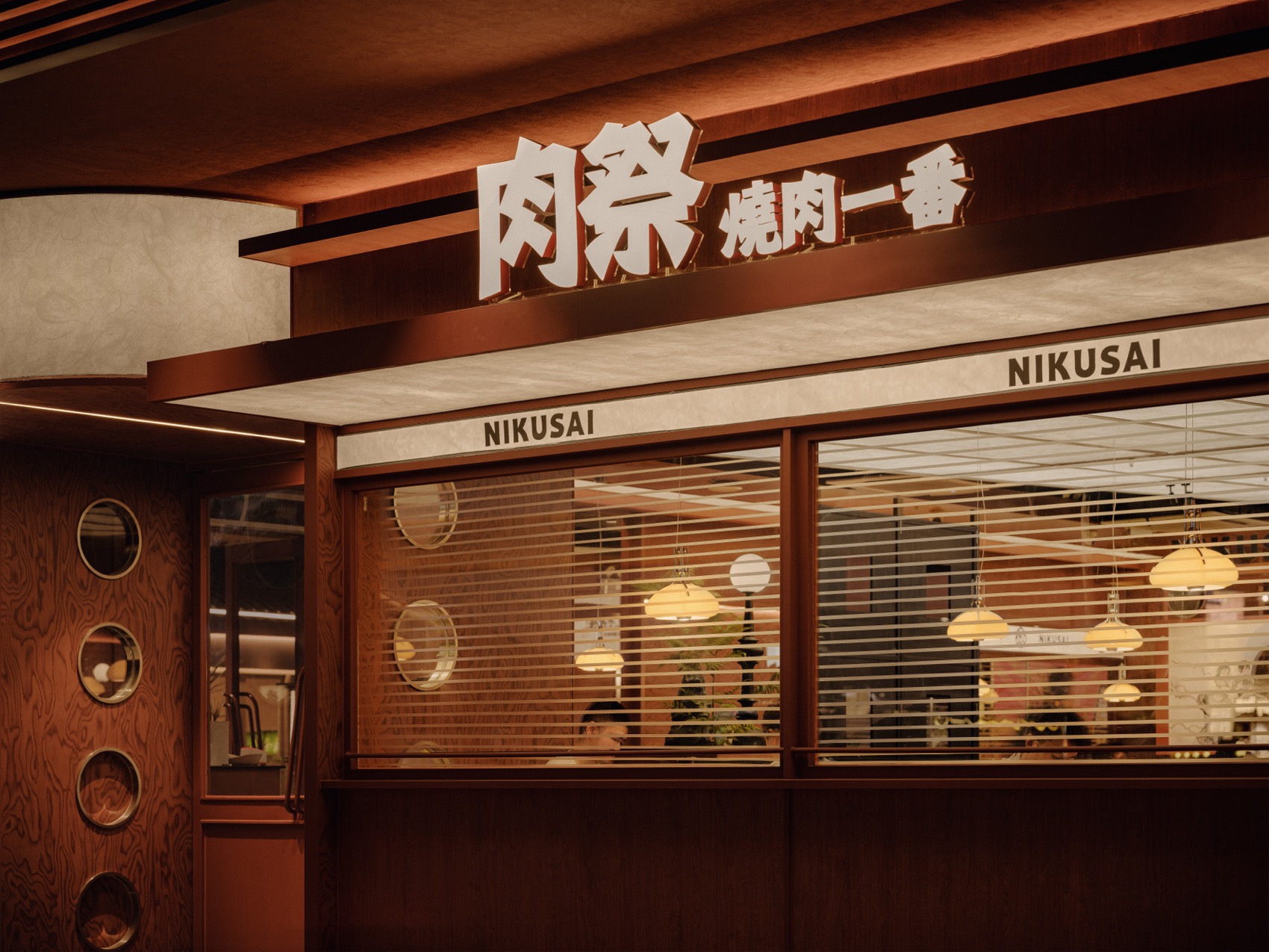 深圳肉祭烧肉一番丨中国深圳丨耶兔兽空间设计-40