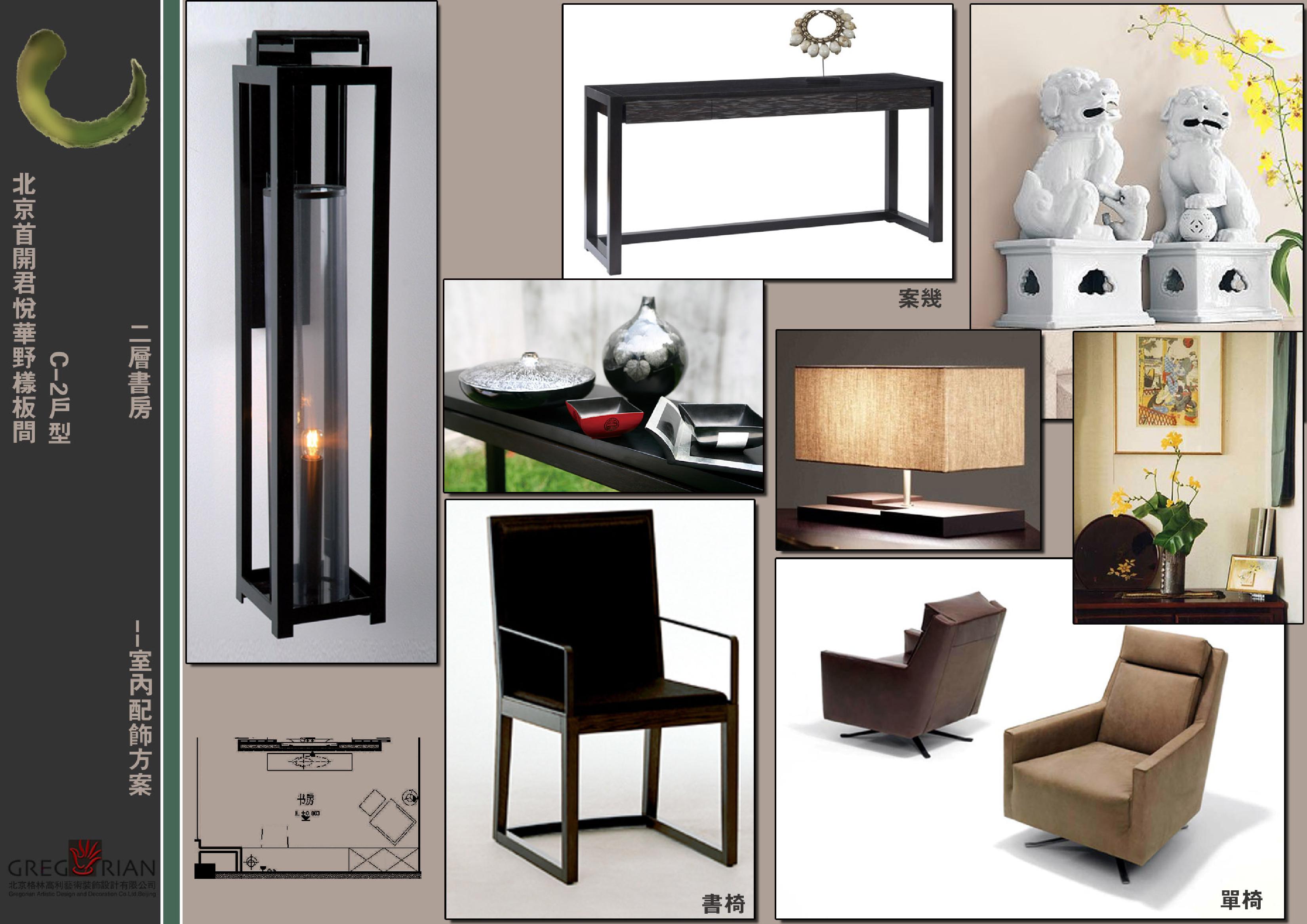 首开国郡君悦华墅C 2户型的软装设计方案-3