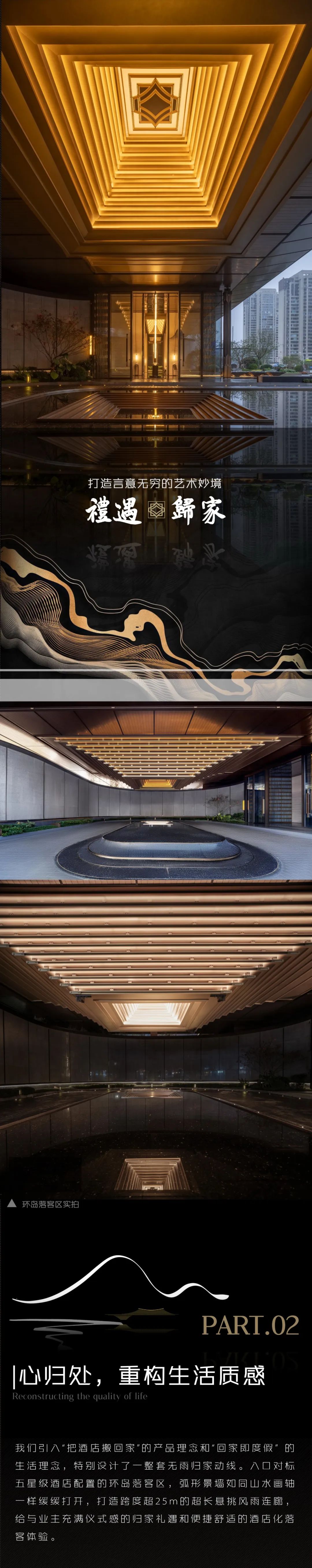 拓观作品 | 石狮建发璞玥东方-5