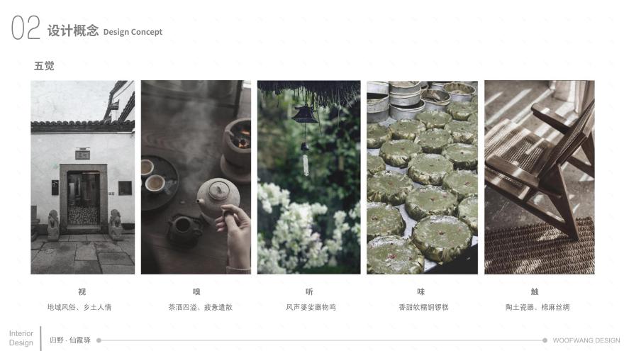 廿八都归也·仙霞驿民宿附设计文案与实景-69