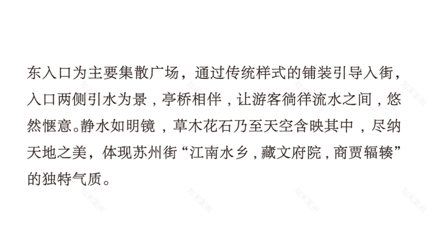 “一街绣双面 游园探姑苏”——宿迁苏州街景观丨中国宿迁丨合展设计-19