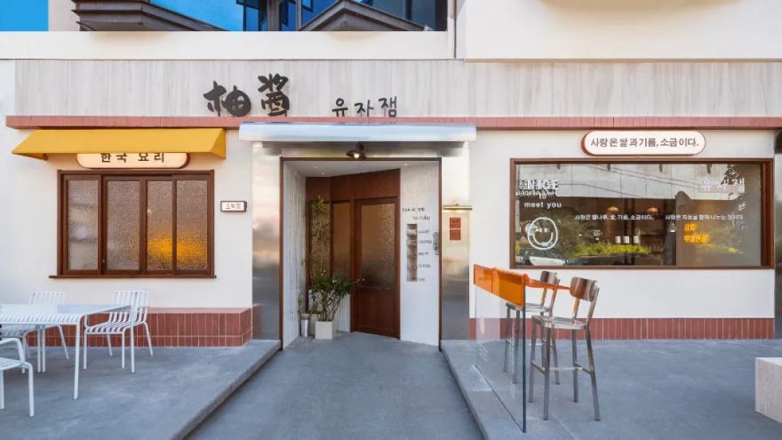 柚酱韩式生活餐厅丨中国温州丨二间半设计事务所-1