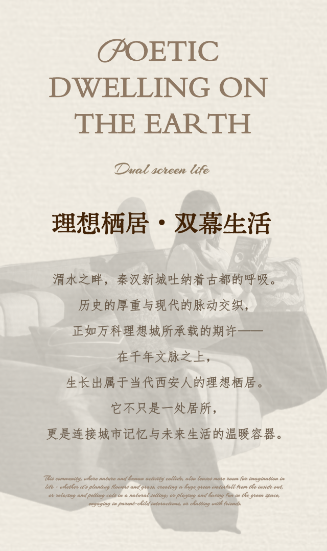 西安万科理想城丨中国西安丨菲洛米斯PHILOMIS（软装）,木厘（产品）-1