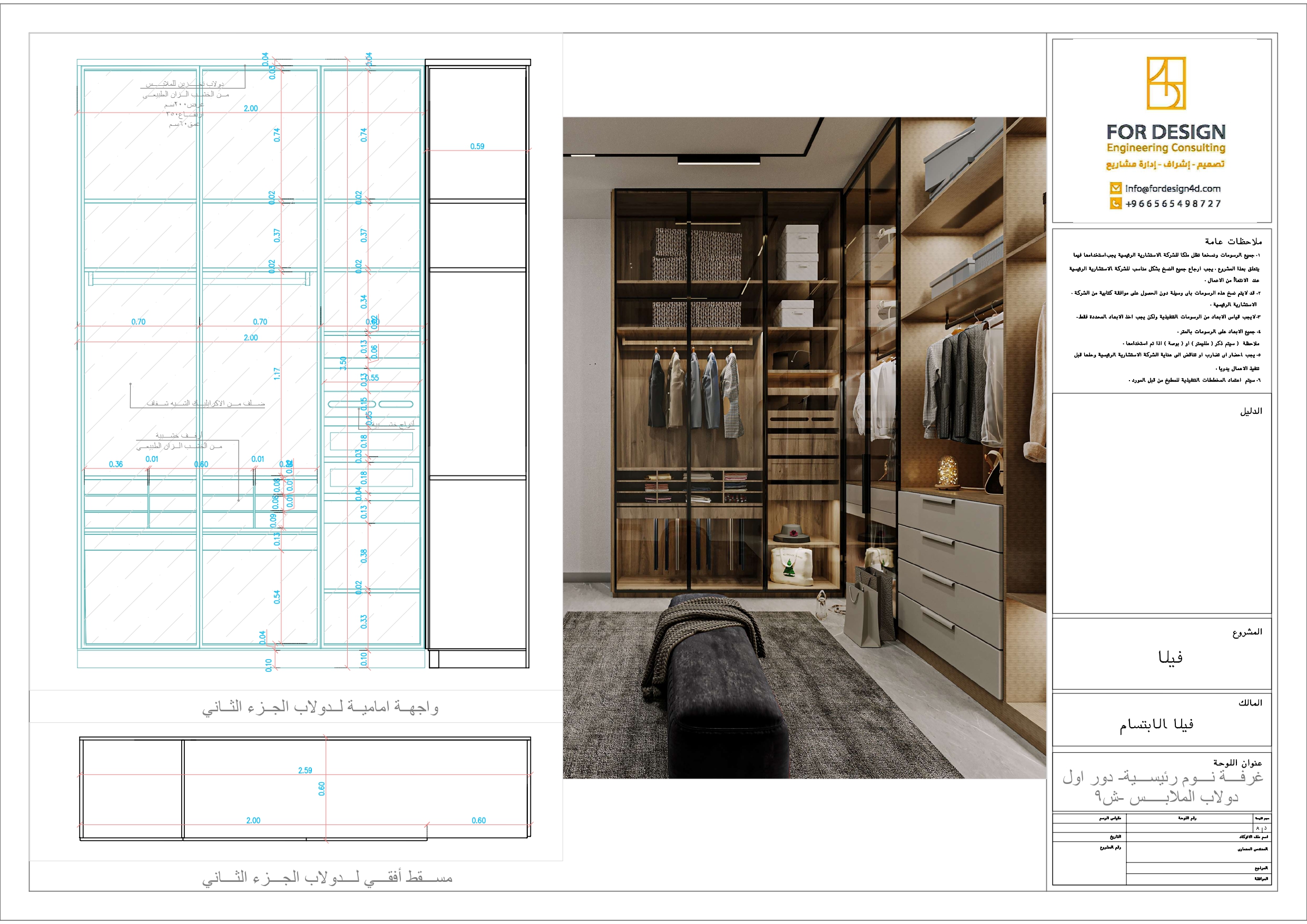 家具店图纸丨沙特阿拉伯-15