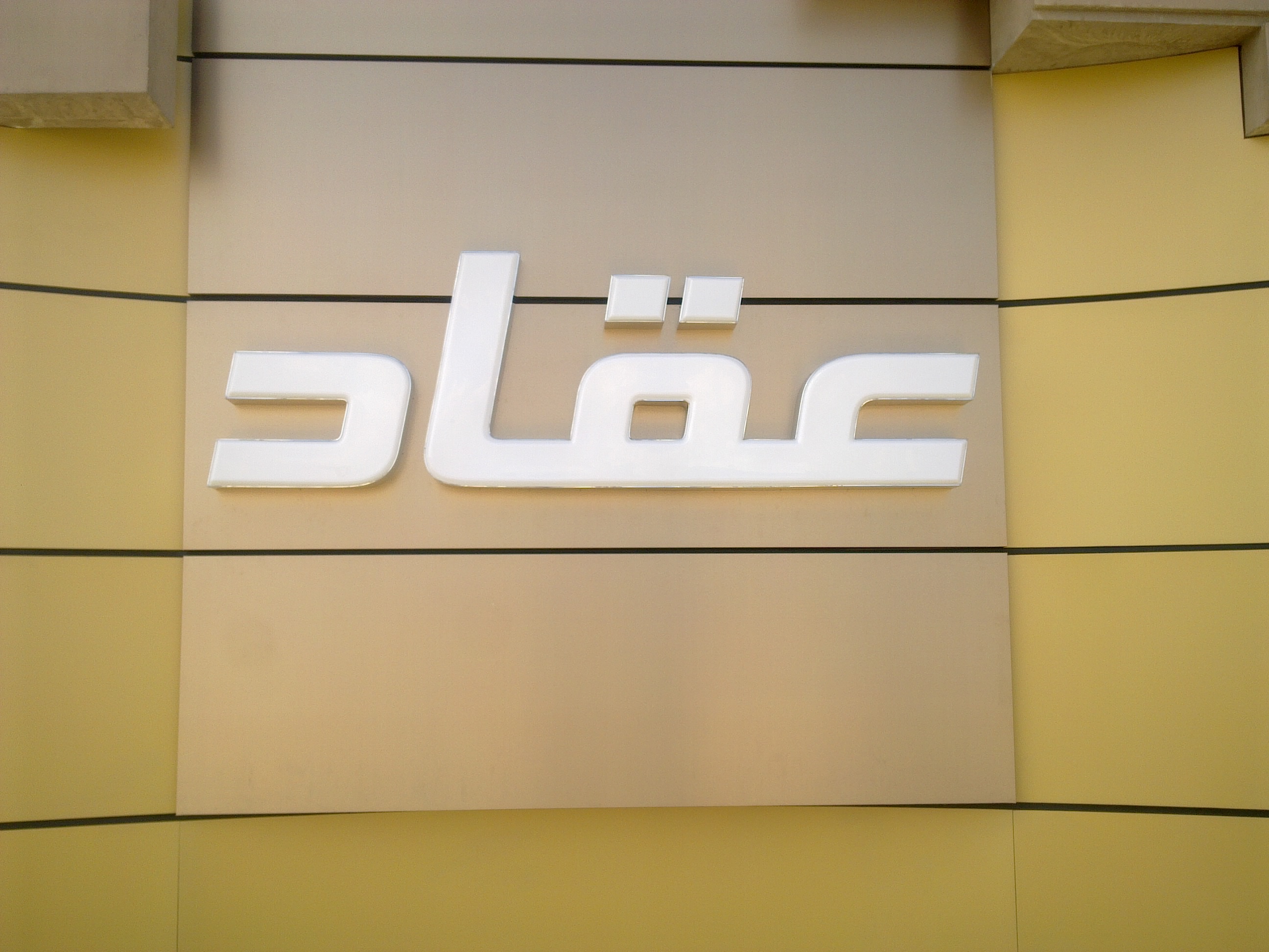 AKKAD 展示空间-31