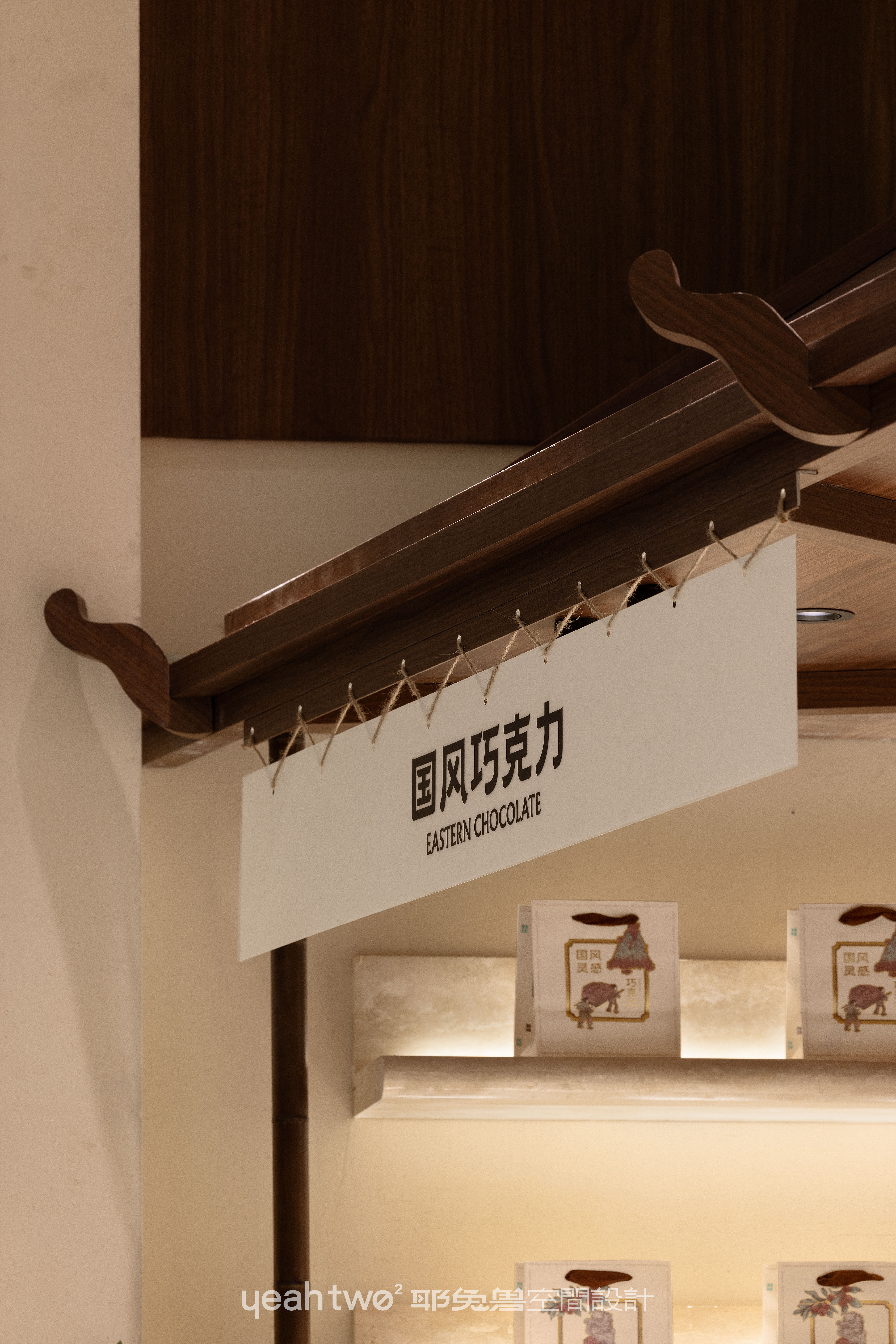 巧国源记·国风巧克力丨中国上海丨上海耶兔兽设计咨询有限公司-65