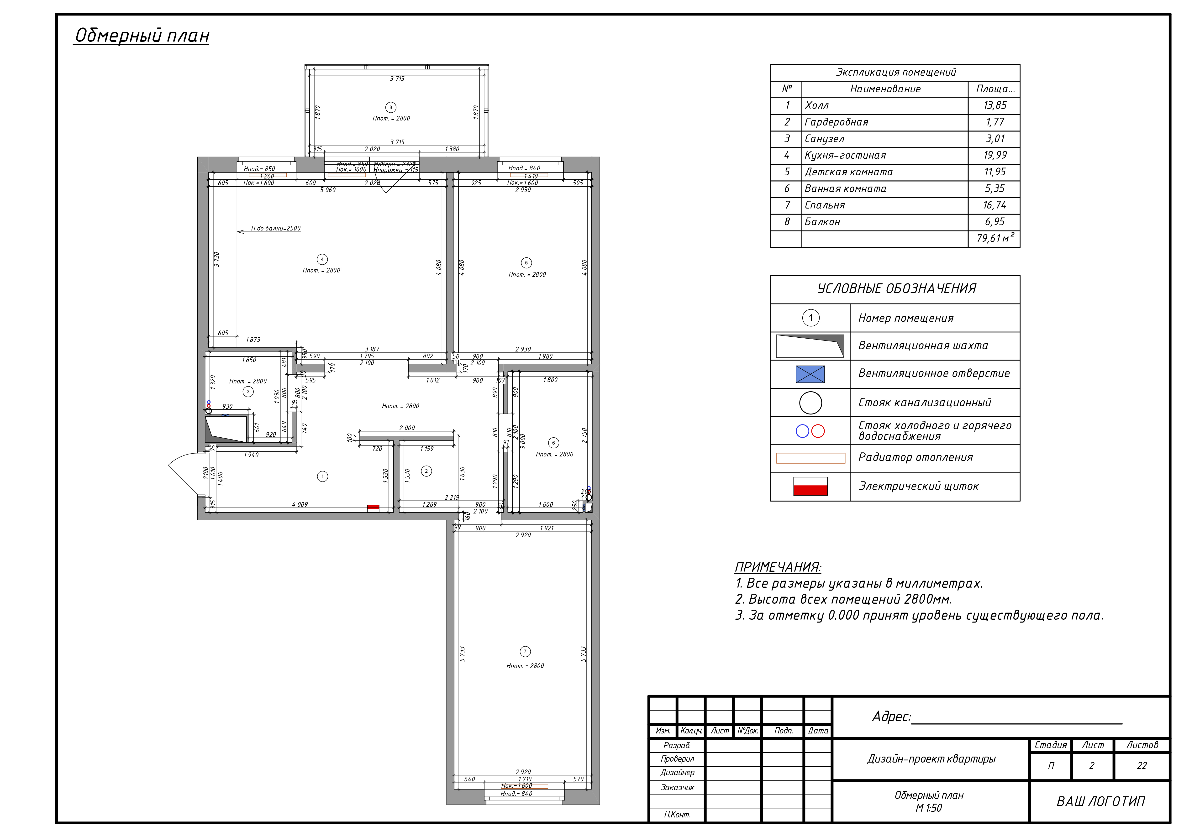 Рабочие чертежи дизайн проекта-1