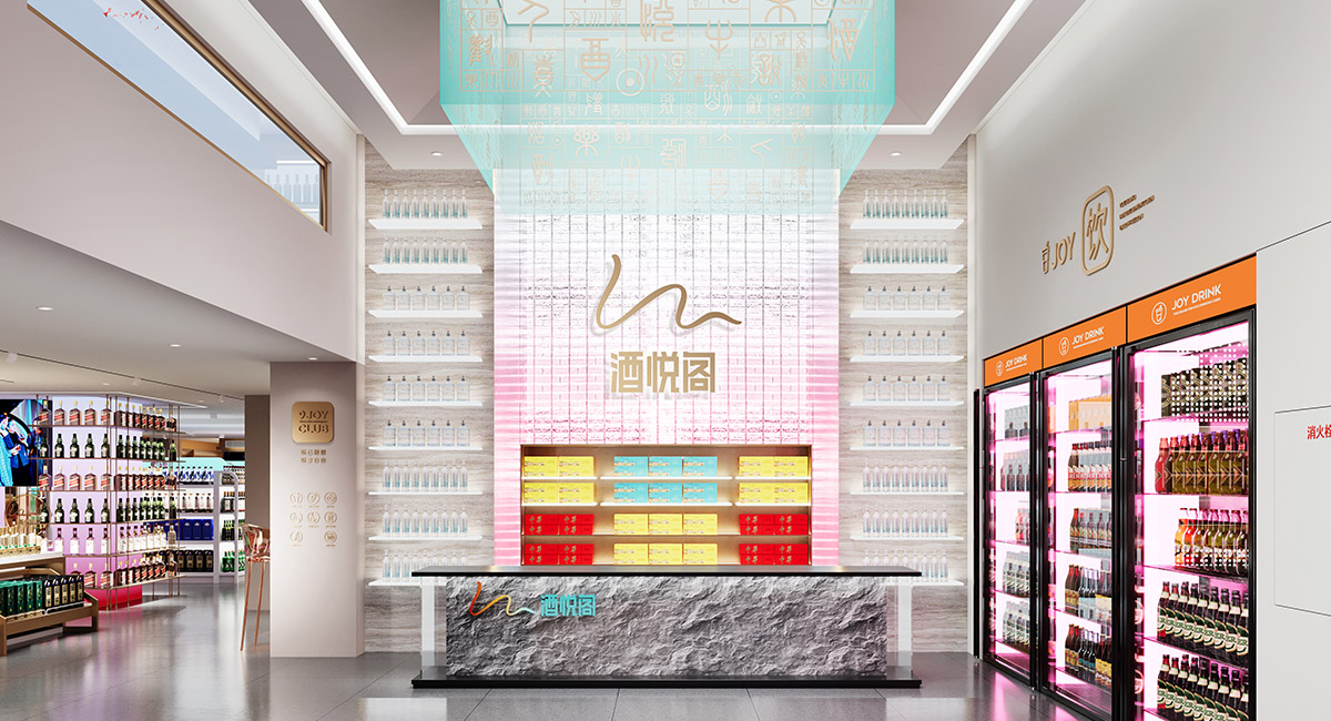 酒悦阁·酒类连锁品牌形象店丨中国安阳丨九一堂-30