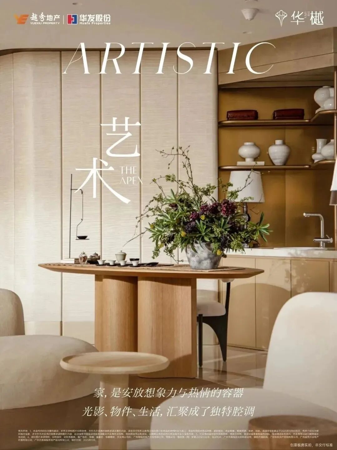 广州琶洲樾·华樾丨中国广州丨孟也-28