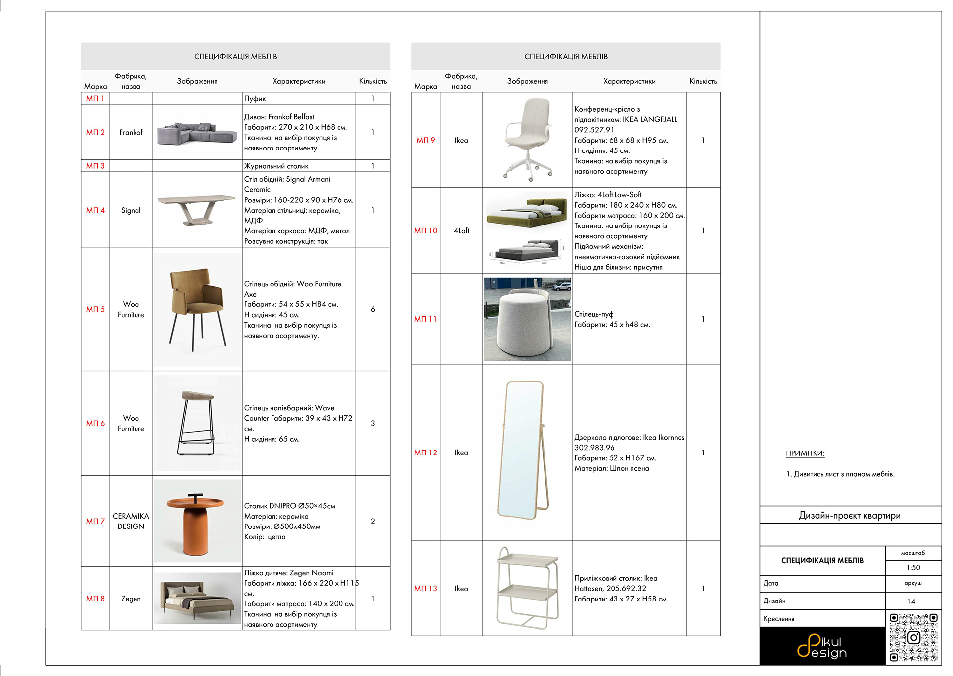 Креслення квартири 70 м2-9