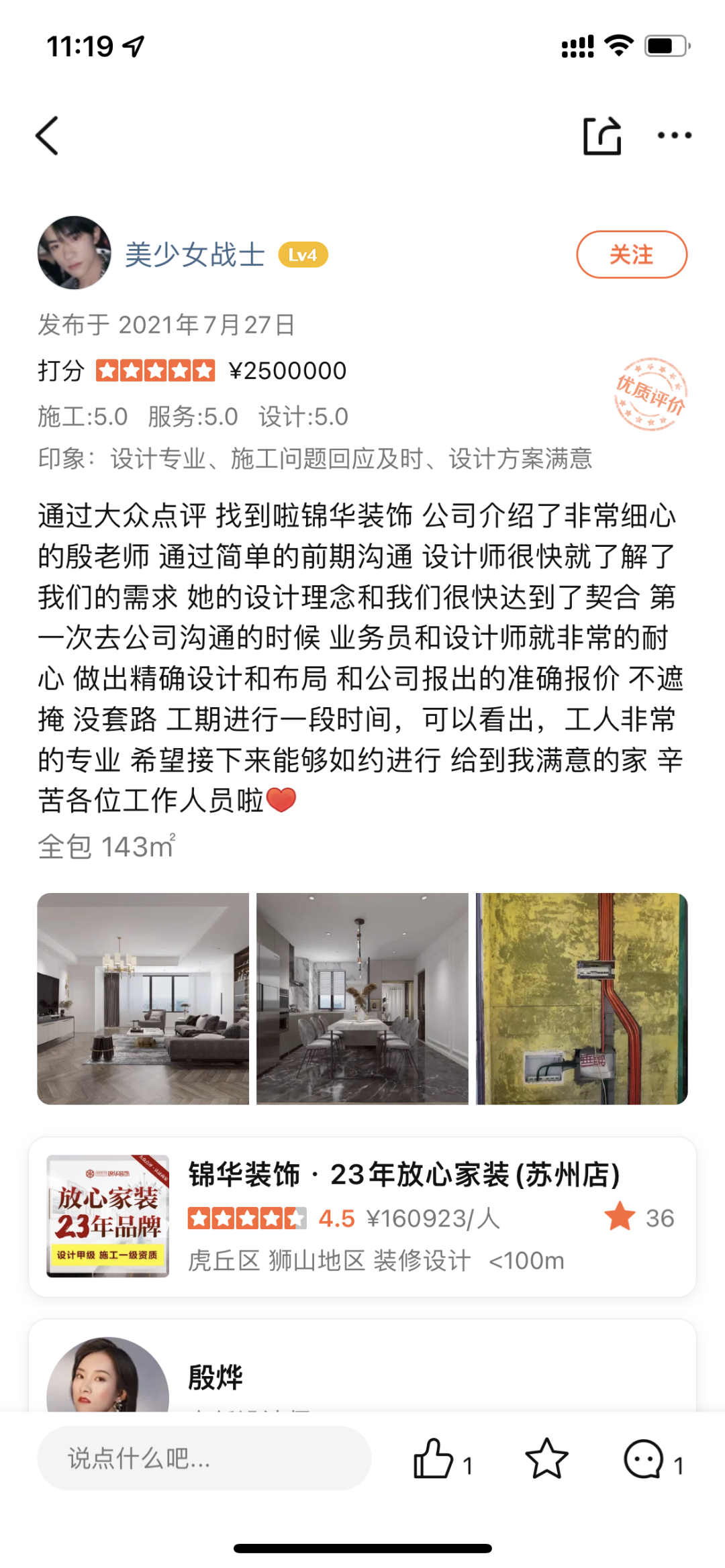 室内设计案例丨中国苏州丨殷烨-57