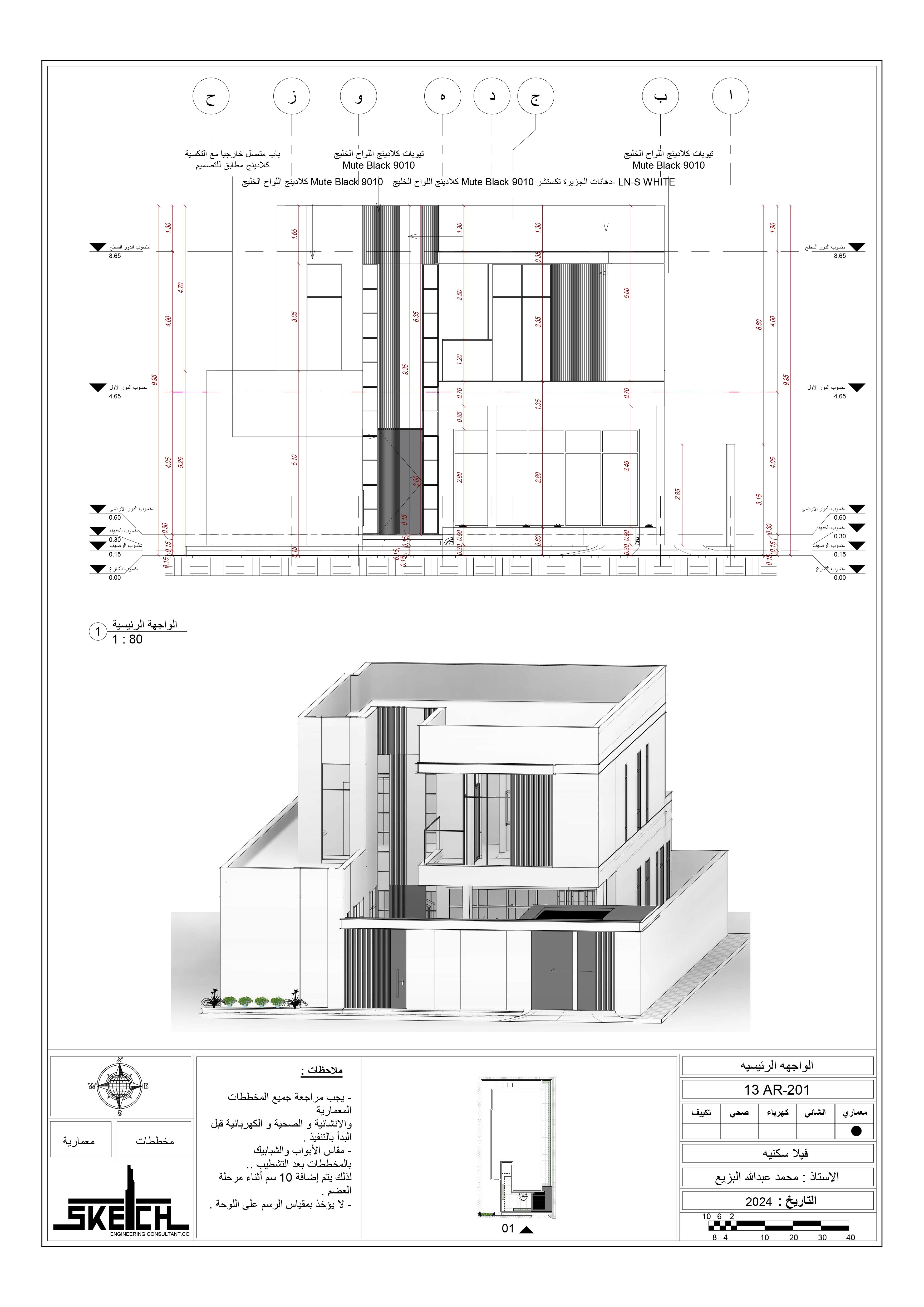 别墅丨Sketch Group-4
