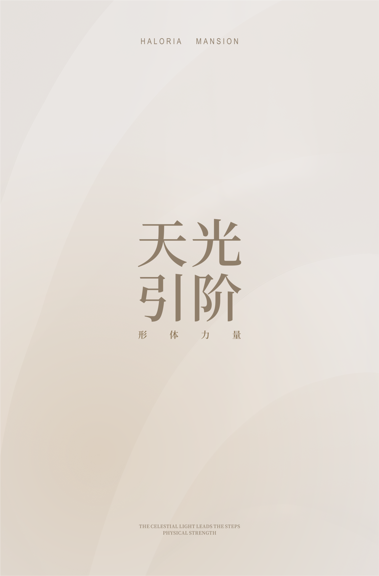 清远正寰皓玥台生活艺术馆丨中国清远丨李益中设计-25