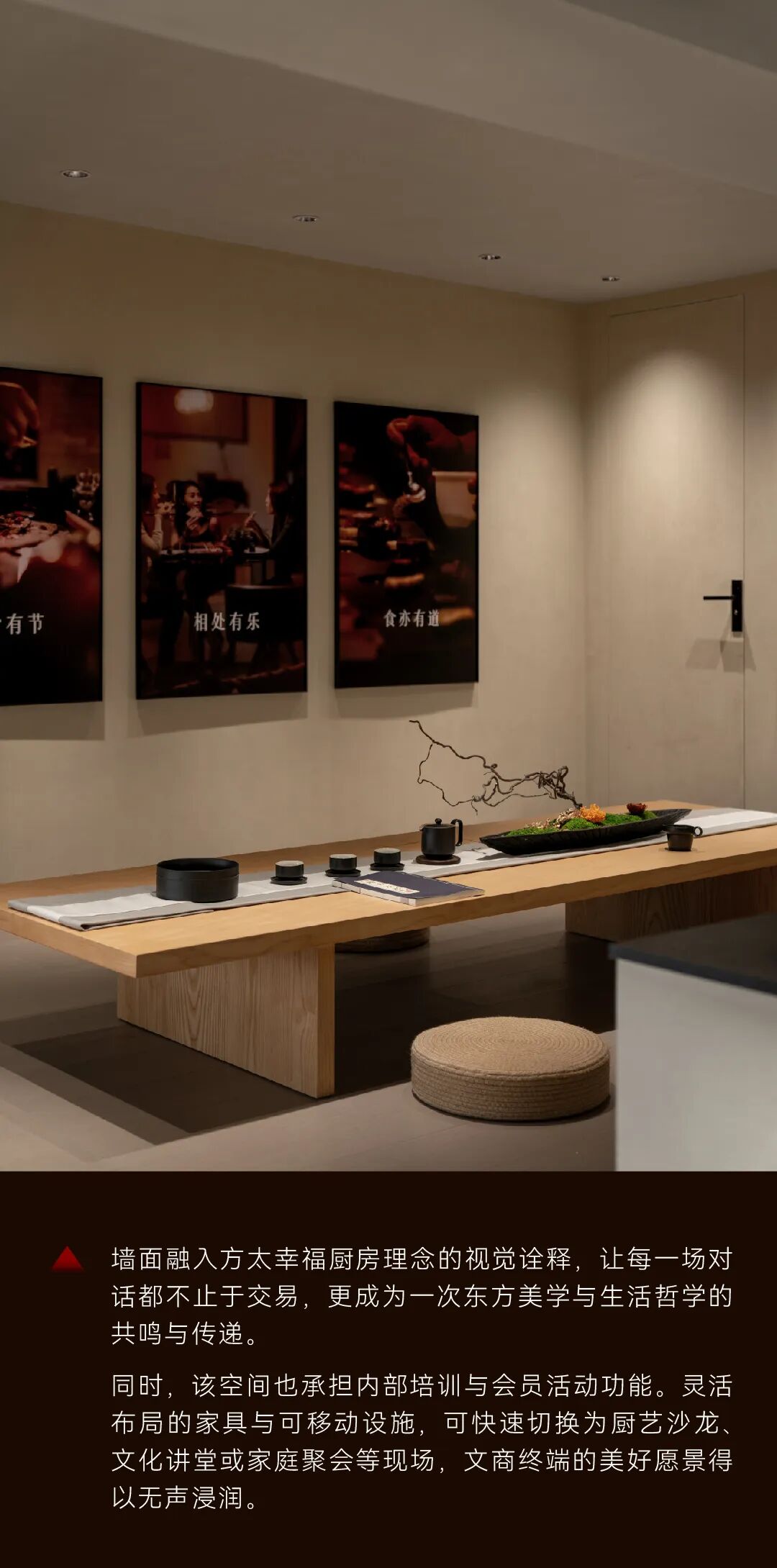 方太幸福家华东旗舰店：构筑中国智慧厨房专家「新坐标」｜方太x瑞德设计-69