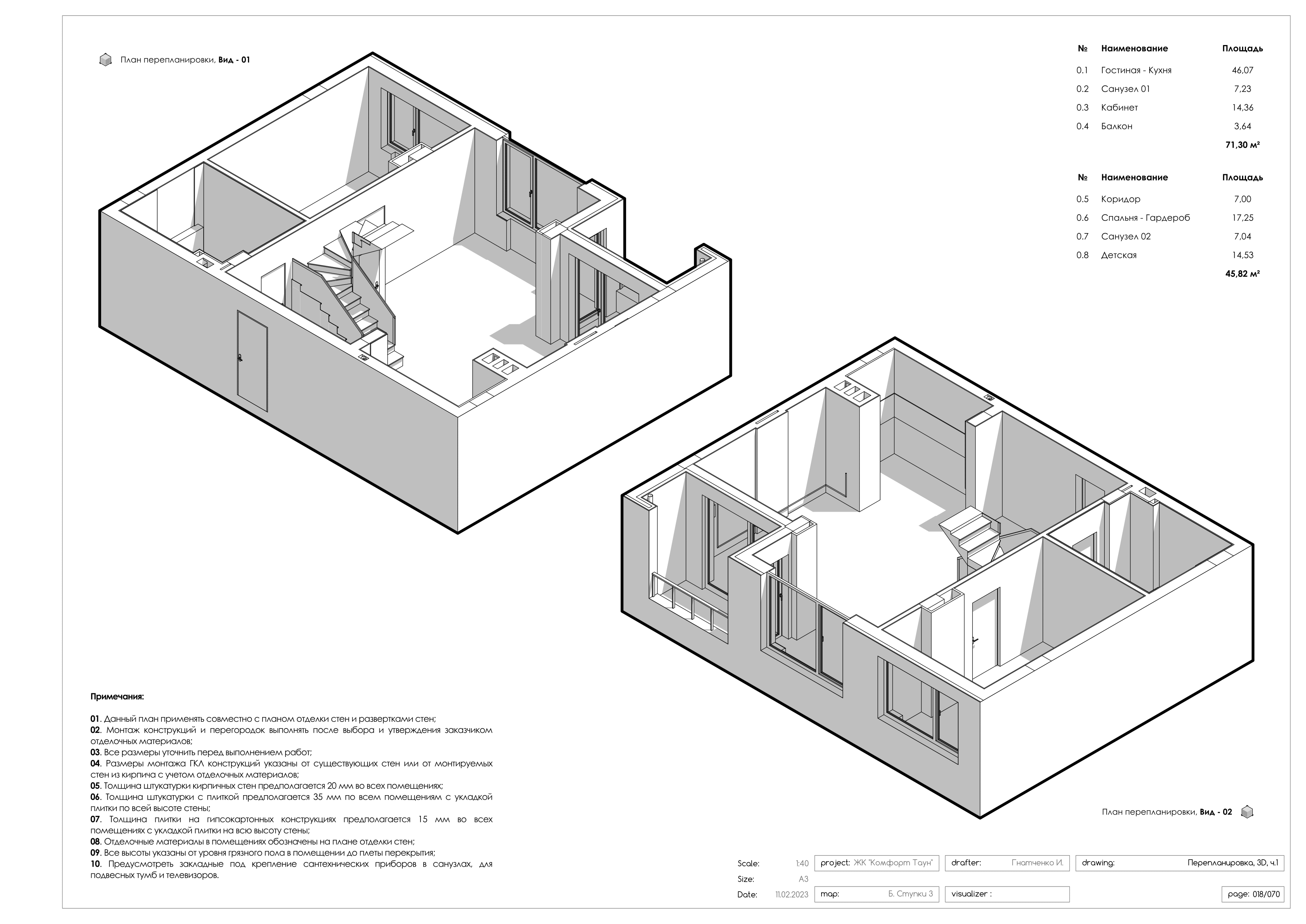 Park Town 74 顶层公寓设计丨Good design 工作室-57