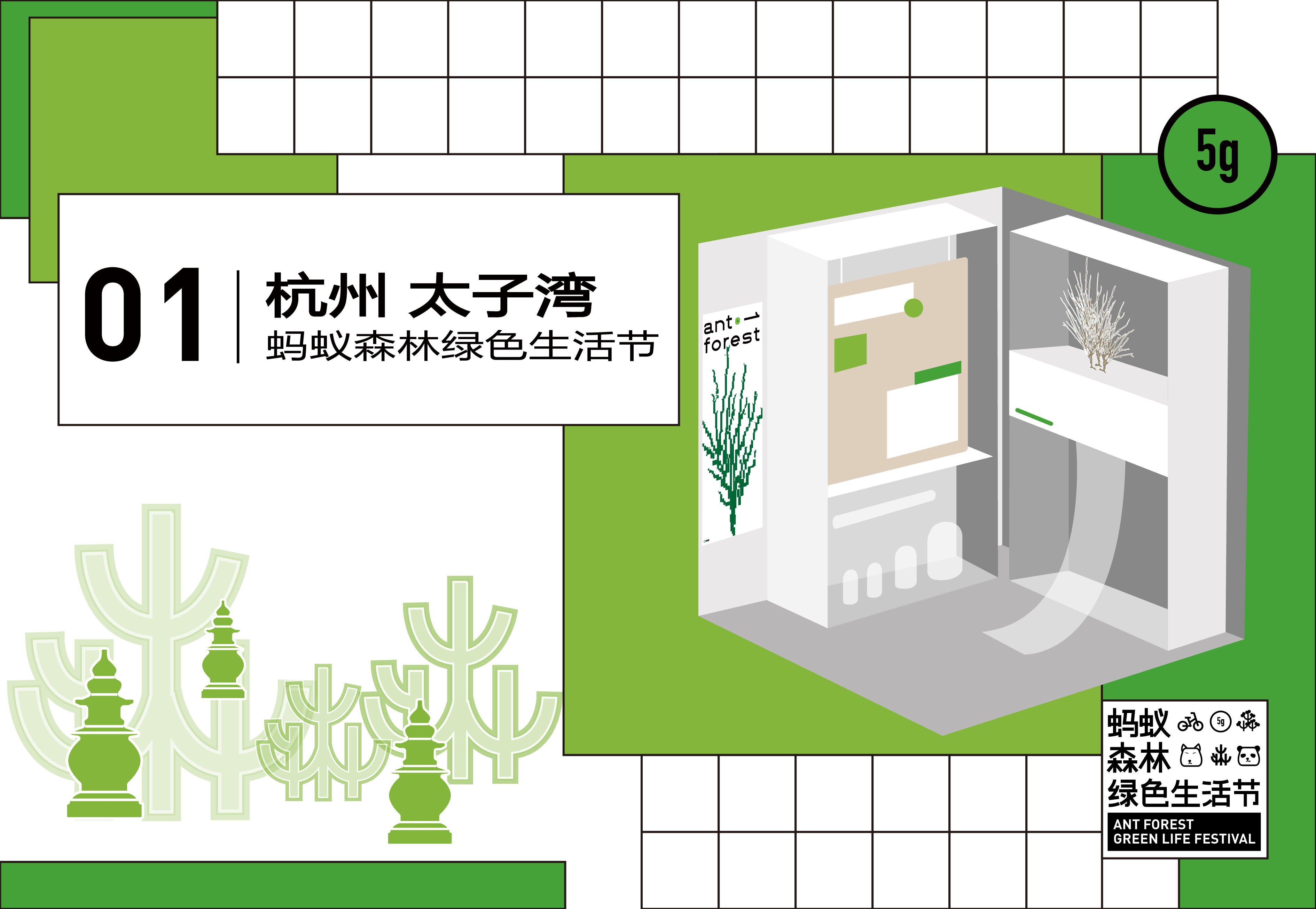 《森林LAB · 城市里的荒漠森林》互动展览丨中国杭州丨蚂蚁森林×不是美术馆-9