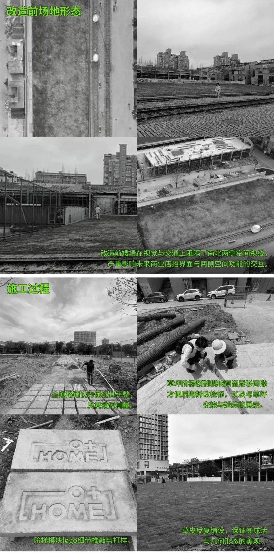 循迹一场旧时光丨上海宝山中成智谷-49