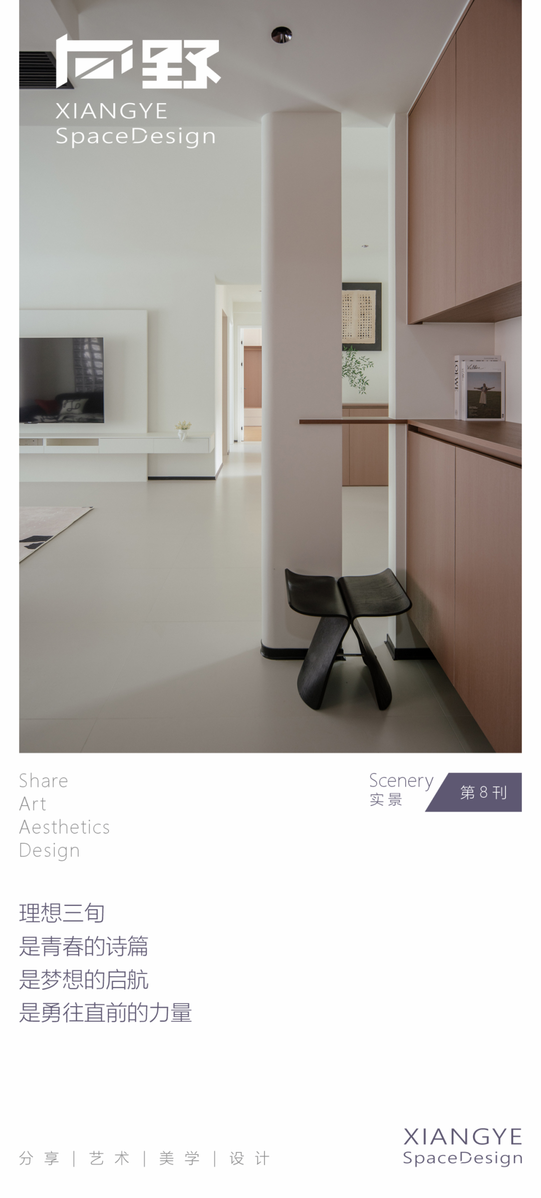 理想三旬 · 桂林华润中央公园的温馨多元之家丨中国桂林丨向野空间设计-0