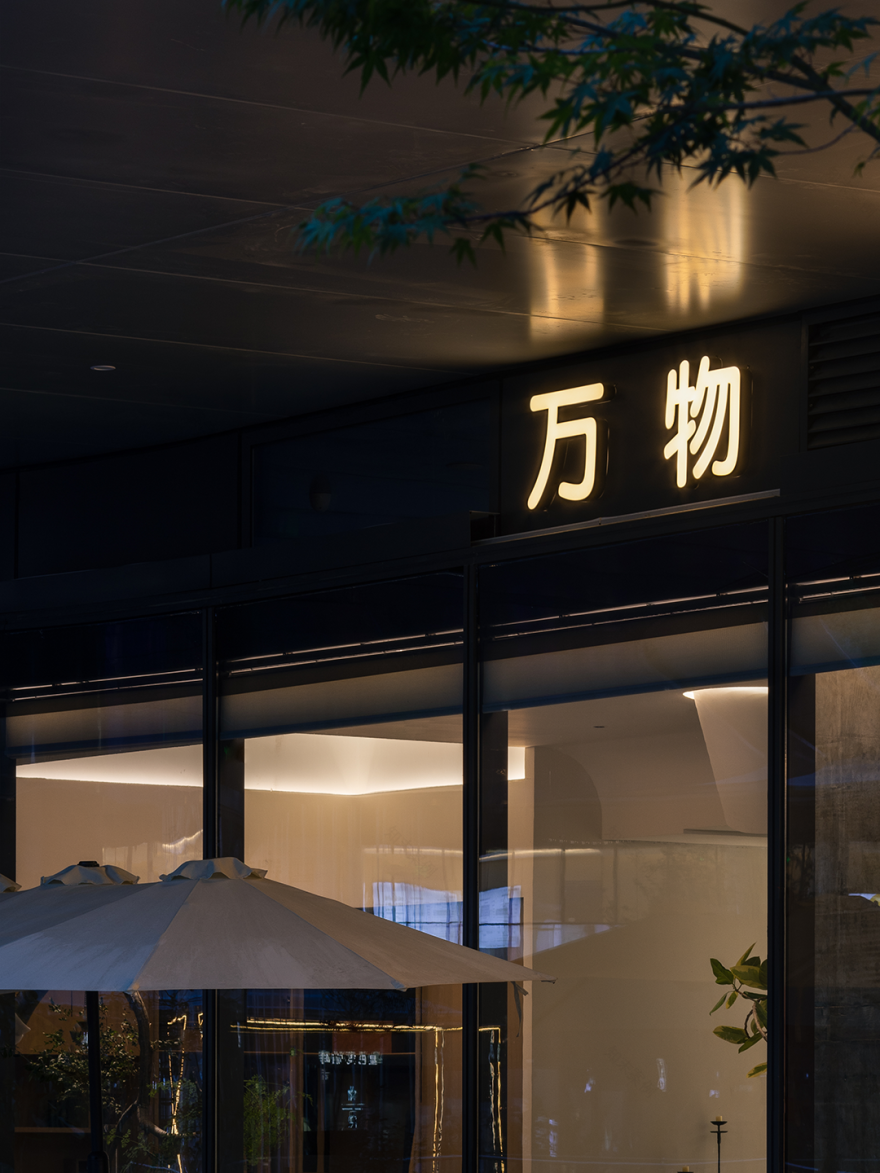 【山水的回响】一场自然栖居的诗意复兴丨中国浙江丨里厘空间设计-107