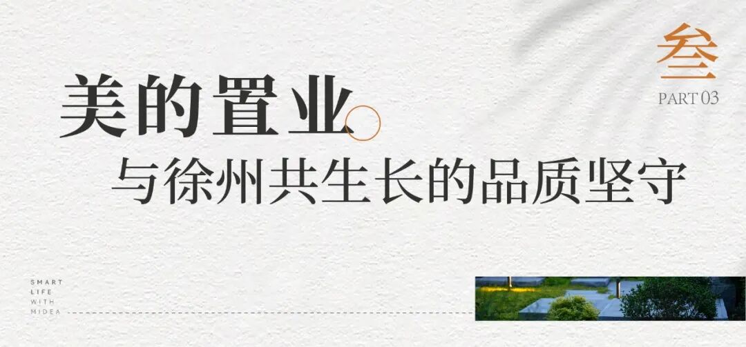 交付看和著湖山｜超越交标的美好兑现-56