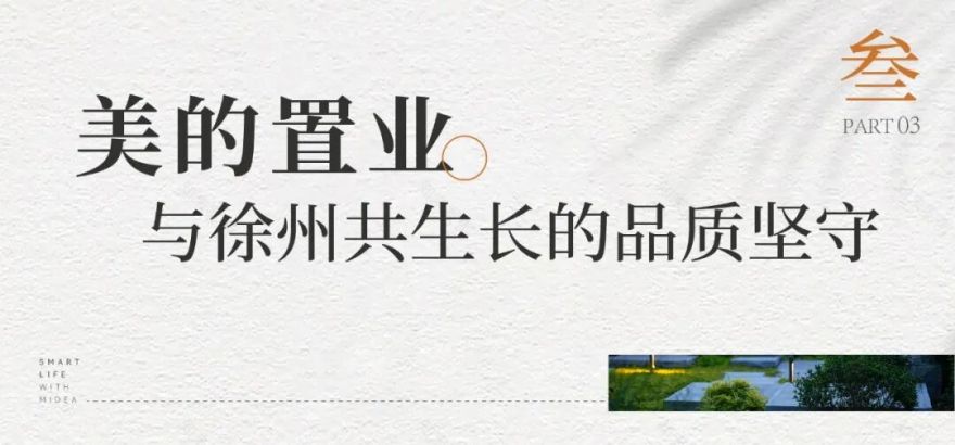 交付看和著湖山|超越交标的美好兑现-56