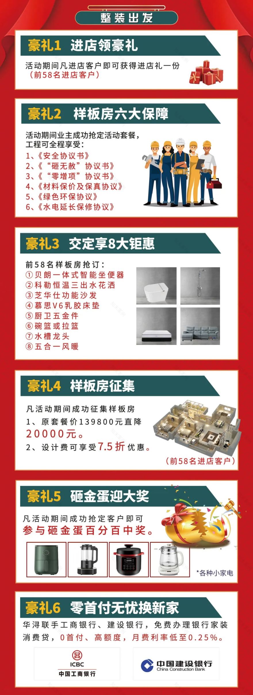 华浔整装出发活动丨中国广州丨华浔品味装饰广州公司-26