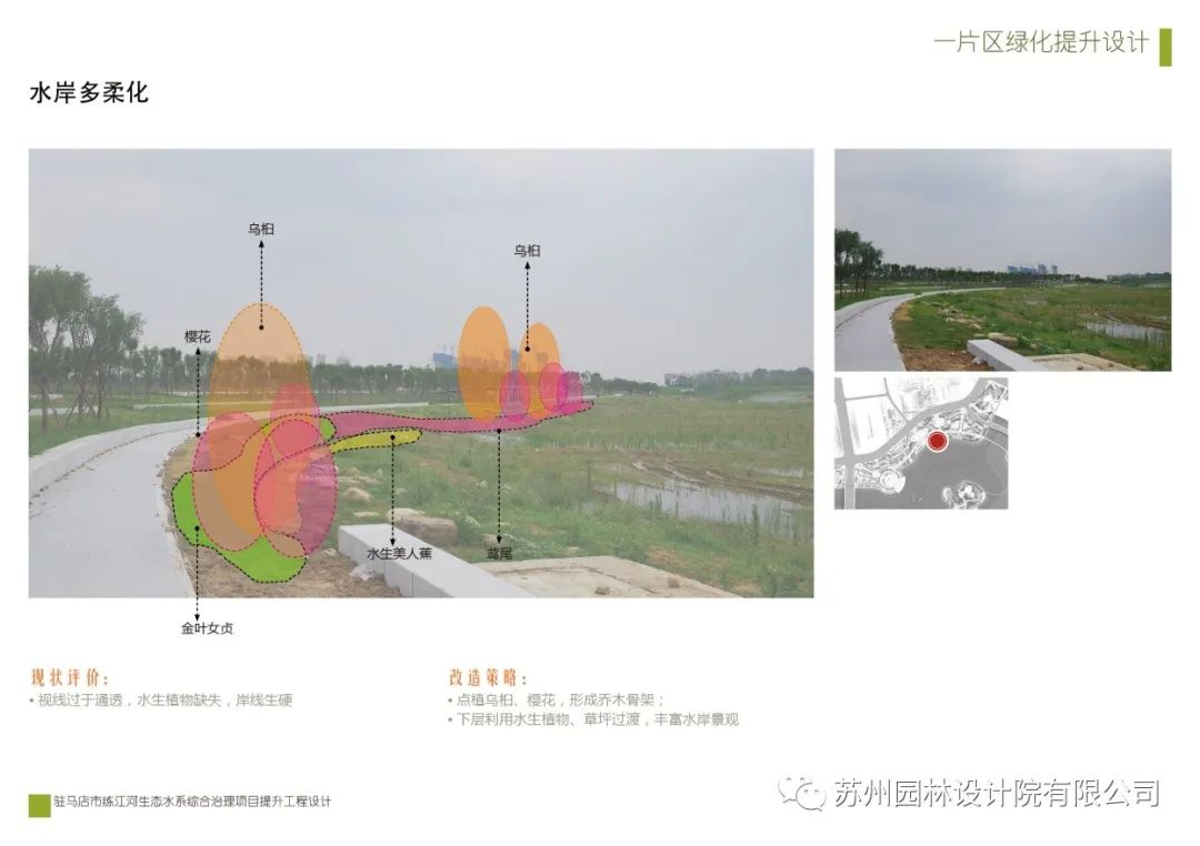 驻马店练江河生态水系提升工程 | 融合文化元素的休闲景观设计-17