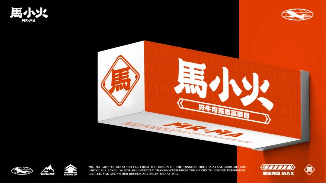 去野日报 | 马小火·高原现卤牛肉拉面-112