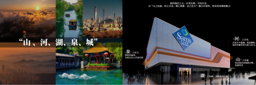 济南山姆会员店SamsClube丨中国济南丨AAD长厦安基工程设计有限公司-12