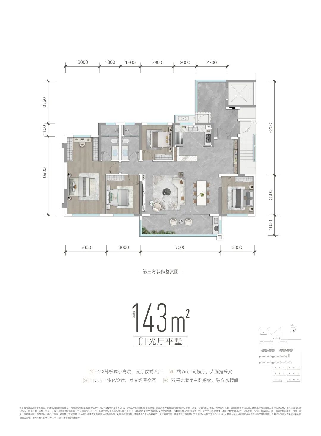 长粼府叠拼丨新希望-105