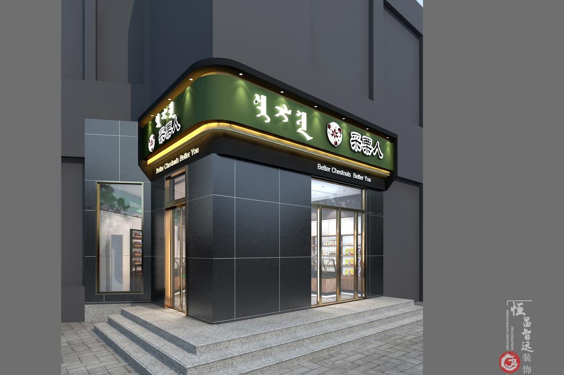 
采栗人呼和浩特店 -2