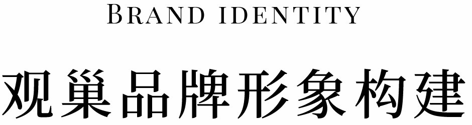 观巢线下体验店丨中国广州丨MDG 美林设计集团-59