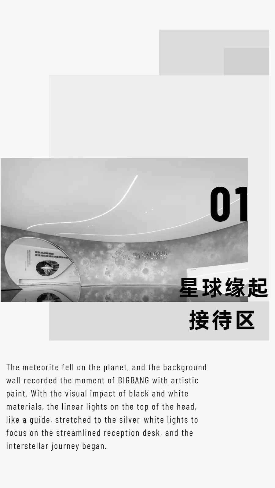 重庆科学城融创 0238 号星球室内设计丨中国璧山丨UNO-11