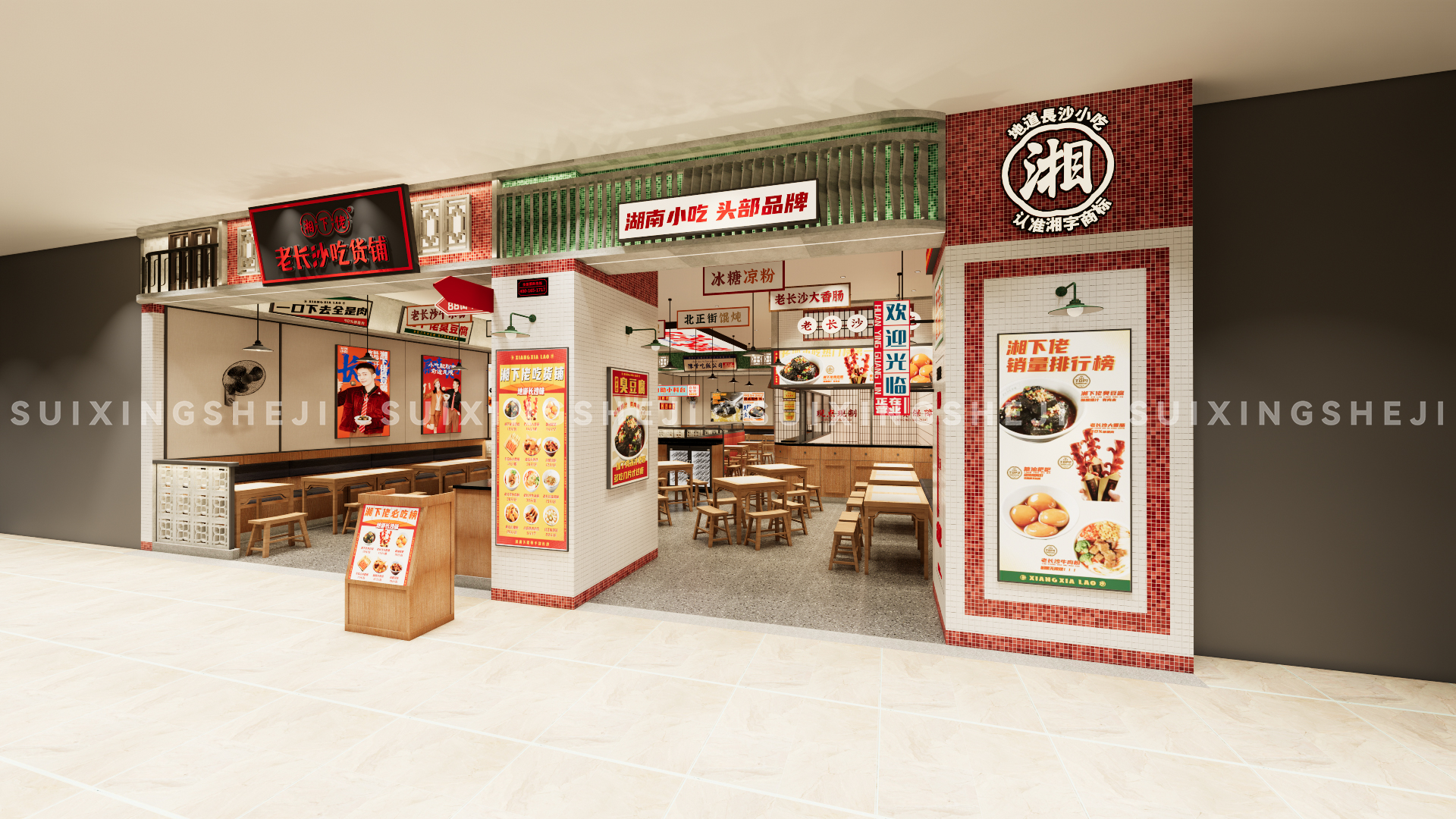 随形原创设计-湘下佬吃货铺-2