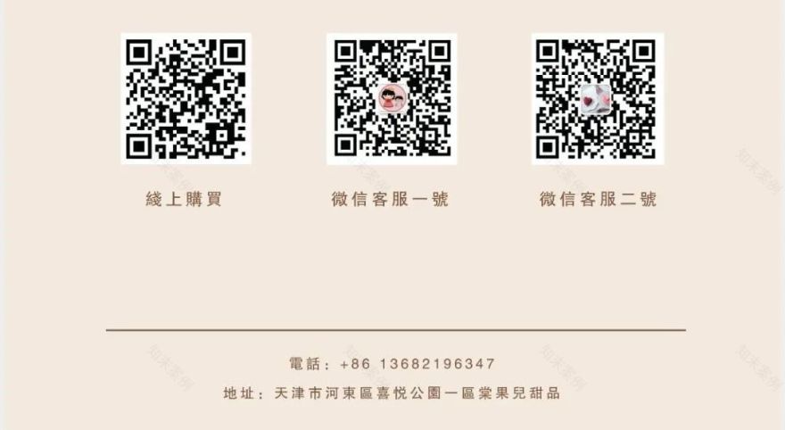 自然美学甜品店丨末那识-87