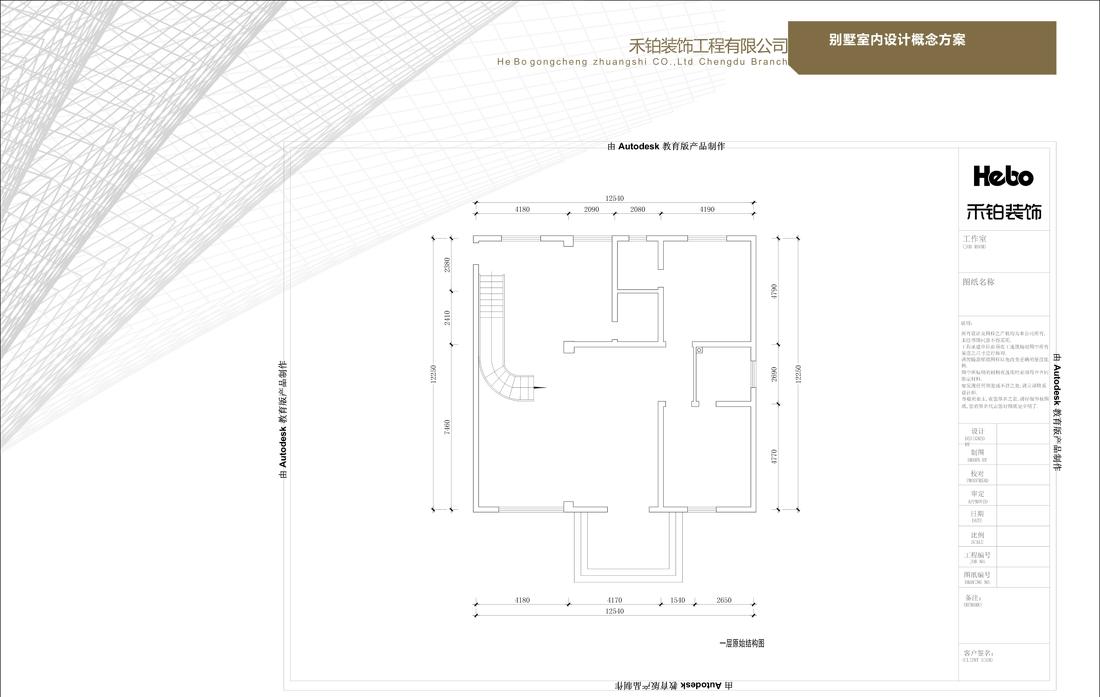 
乐山九百洞别墅设计 -3