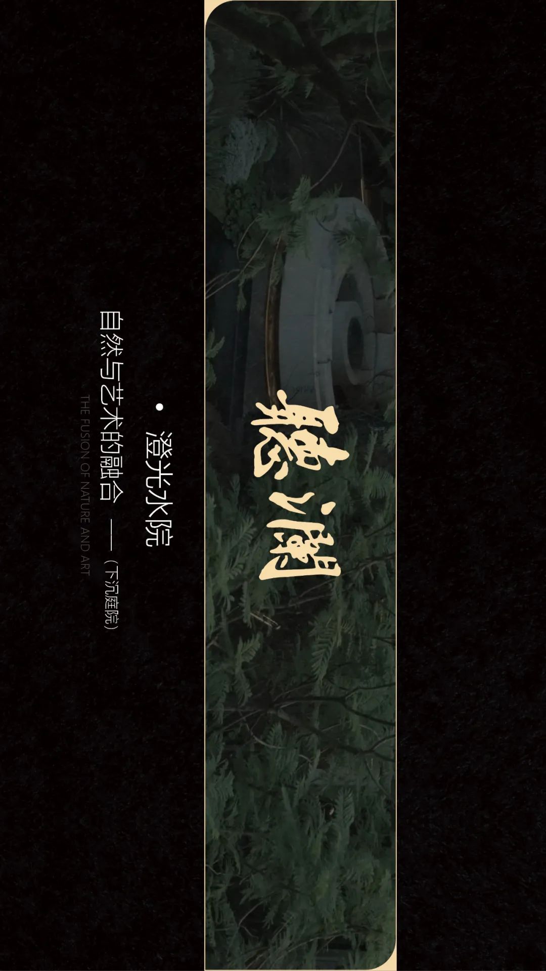 曲韵漫境·合肥城建梓桐院丨罗朗设计-33