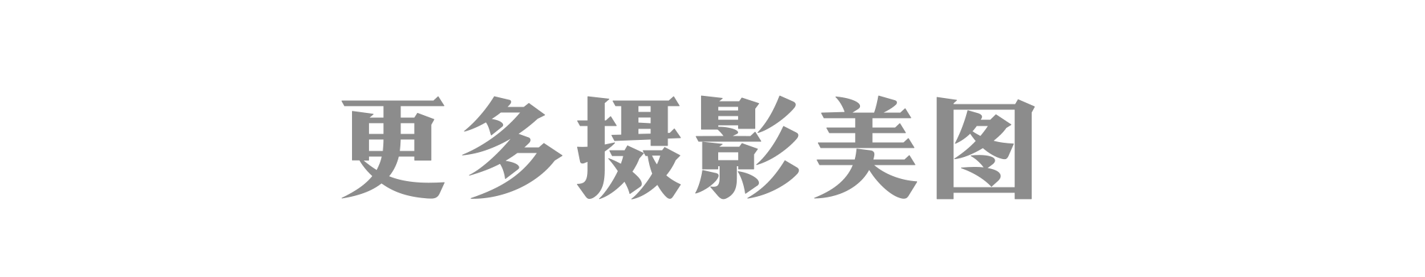 亚朵 4·0 首店·西安南门亚朵酒店丨中国西安丨无设建筑-20