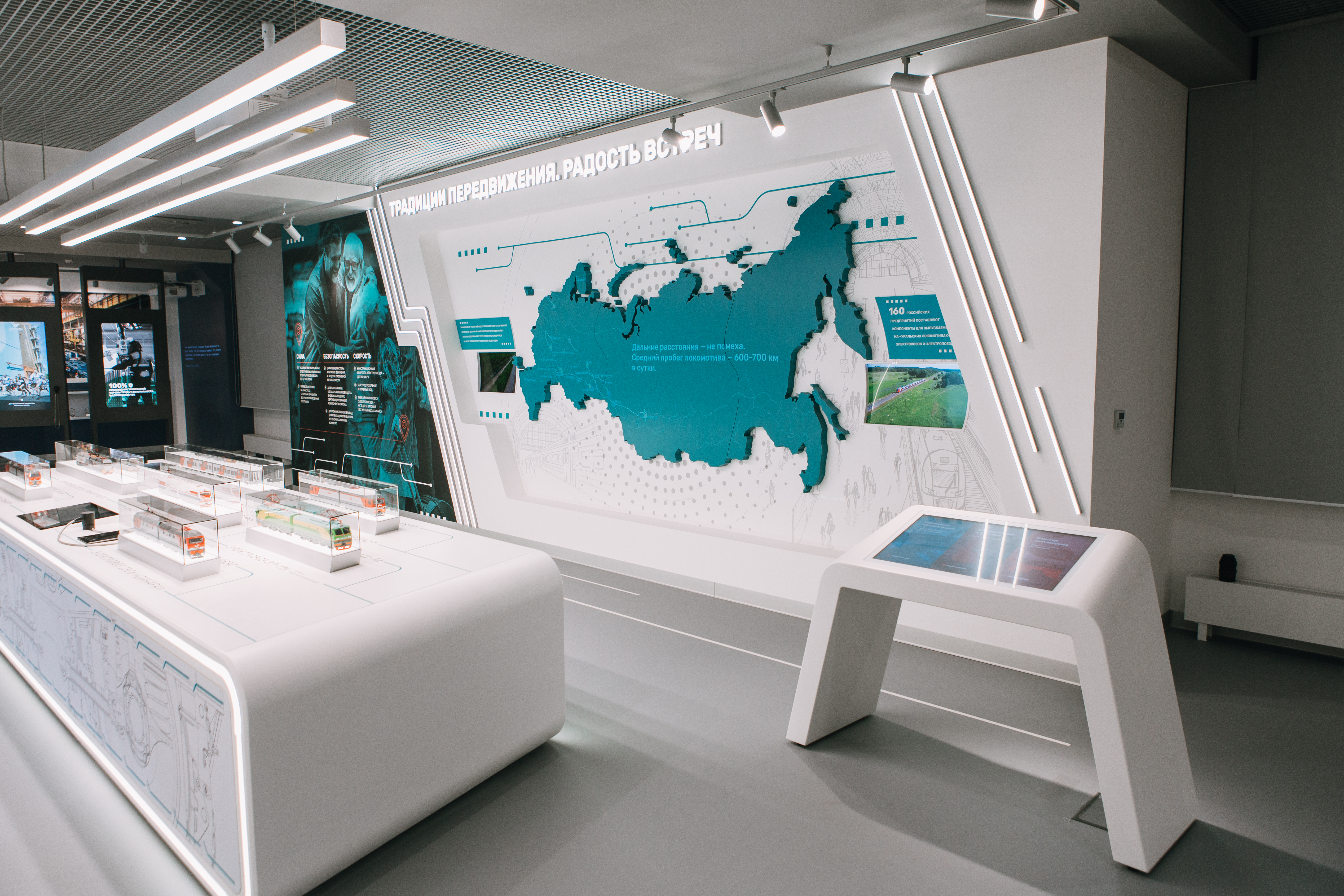 Интерактивный центр Уральские Локомотивы-22