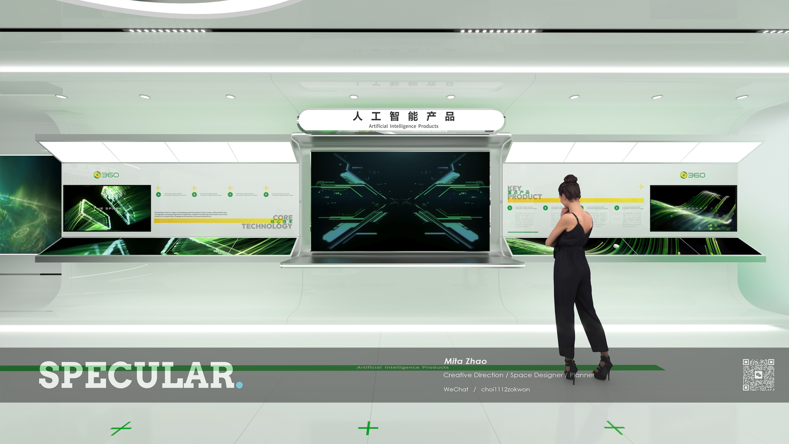 2023 / 360展厅-9