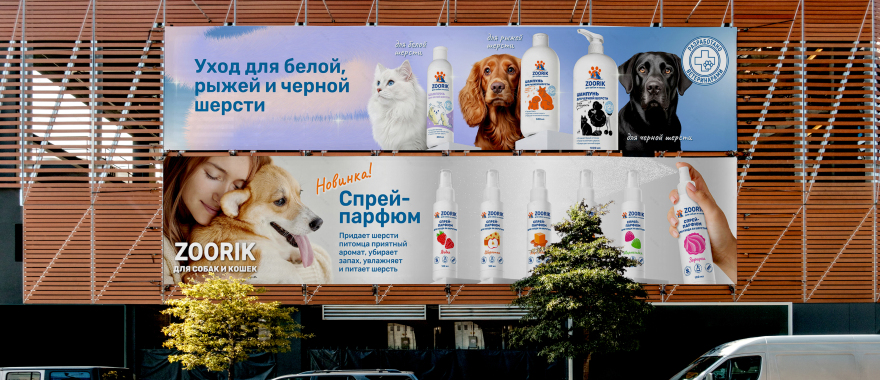 ZOORIK宠物护理产品设计丨GRIGOREVA OLESYA-28