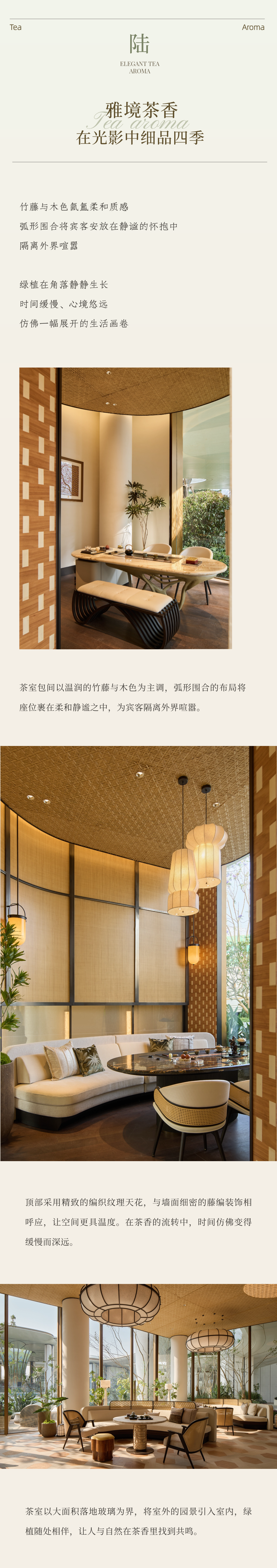 成都建发·海耀丨中国成都丨创时空设计-13