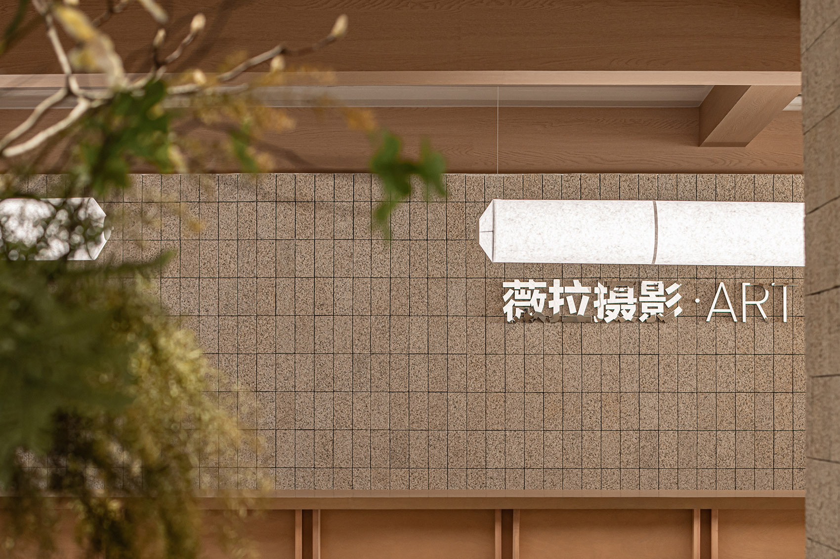 薇拉广州艺术中心，广东 / 向生设计事务所-69