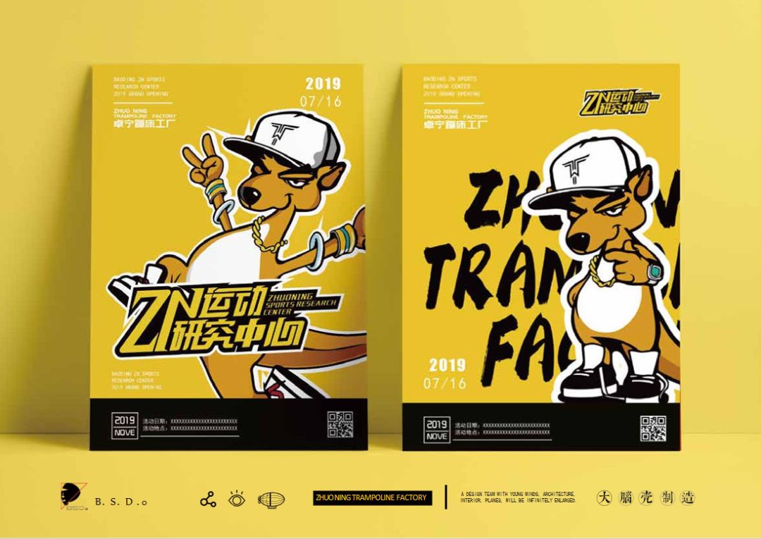 满城卓宁运动研究中心,年轻潮流的设计风格-65