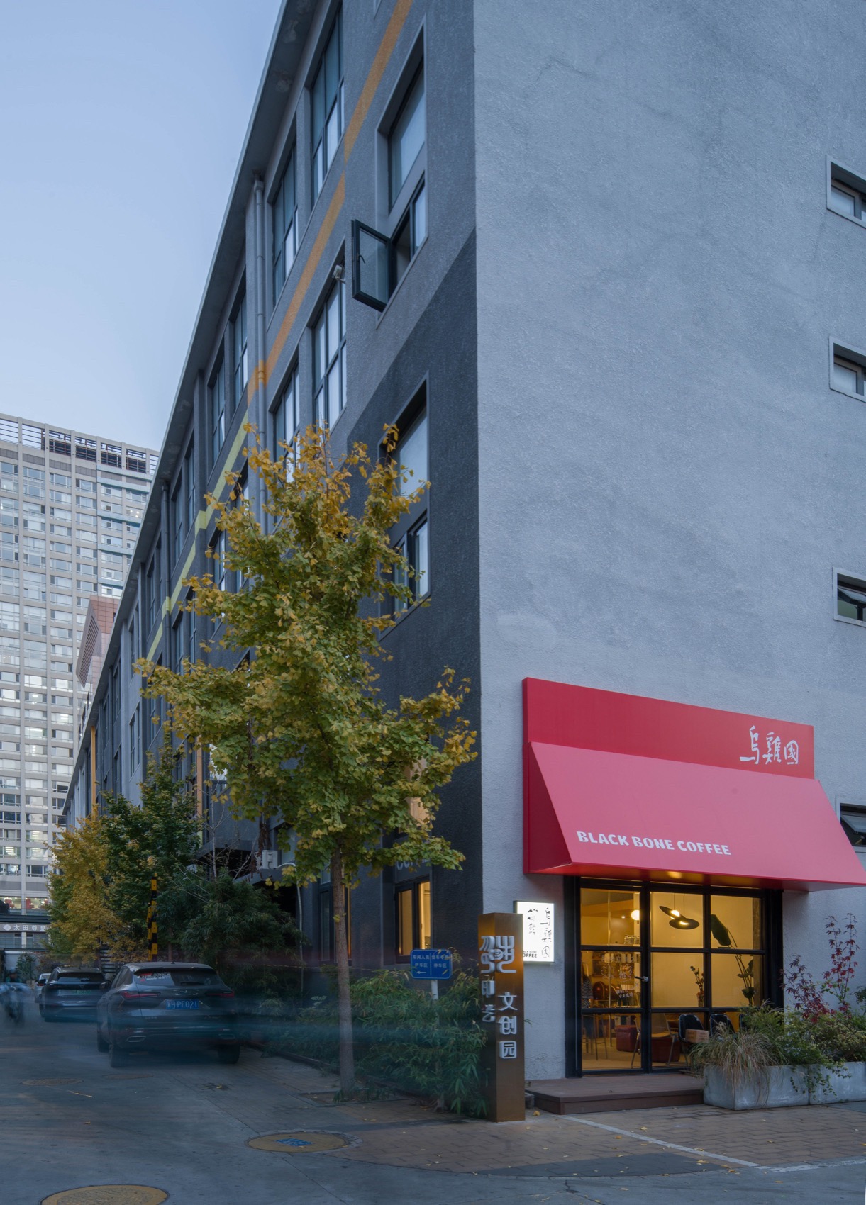 乌鸡国咖啡丨中国北京丨未无设计-3