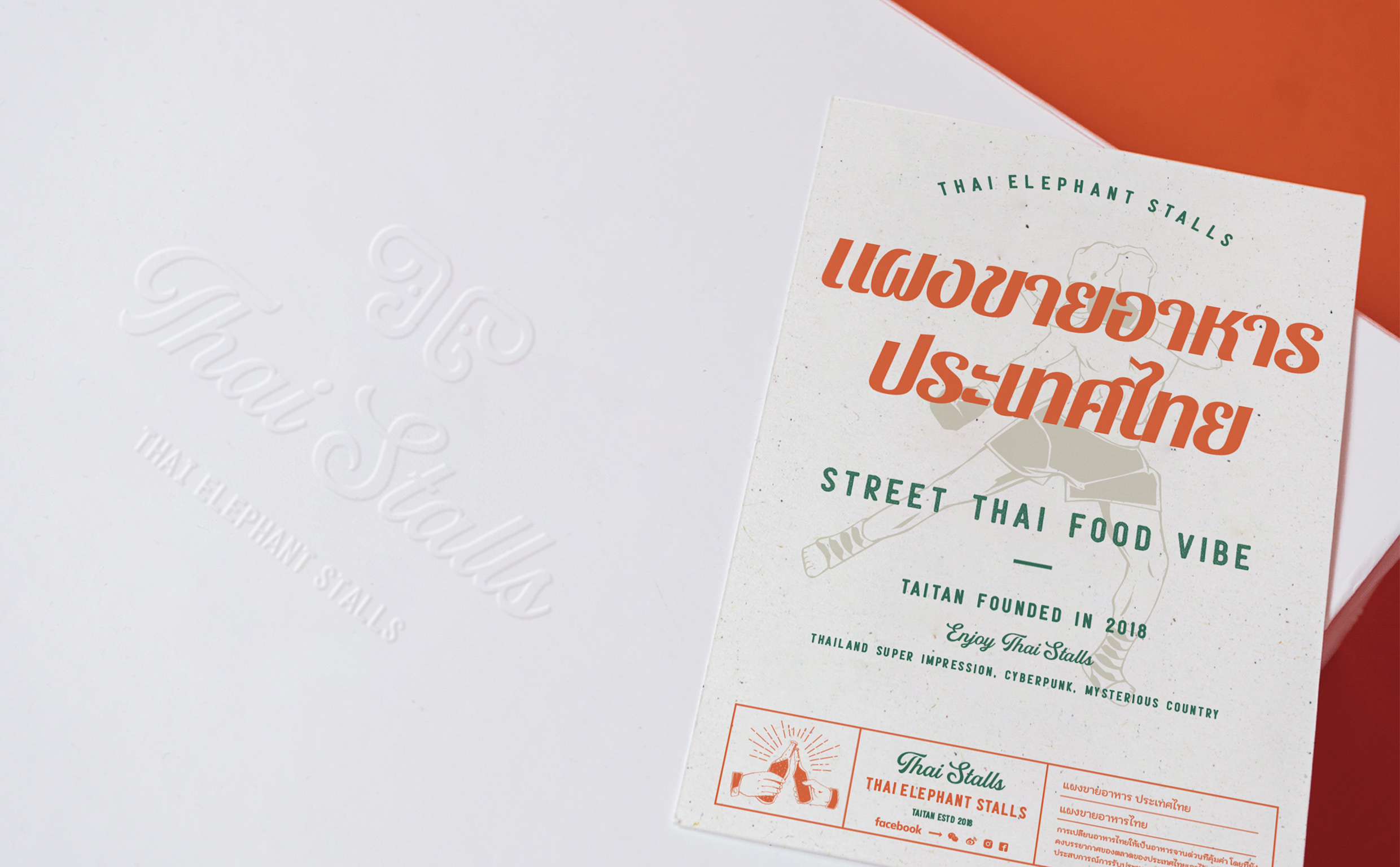 泰坦象·泰国大排档丨中国金华丨魔戏空间设计-52