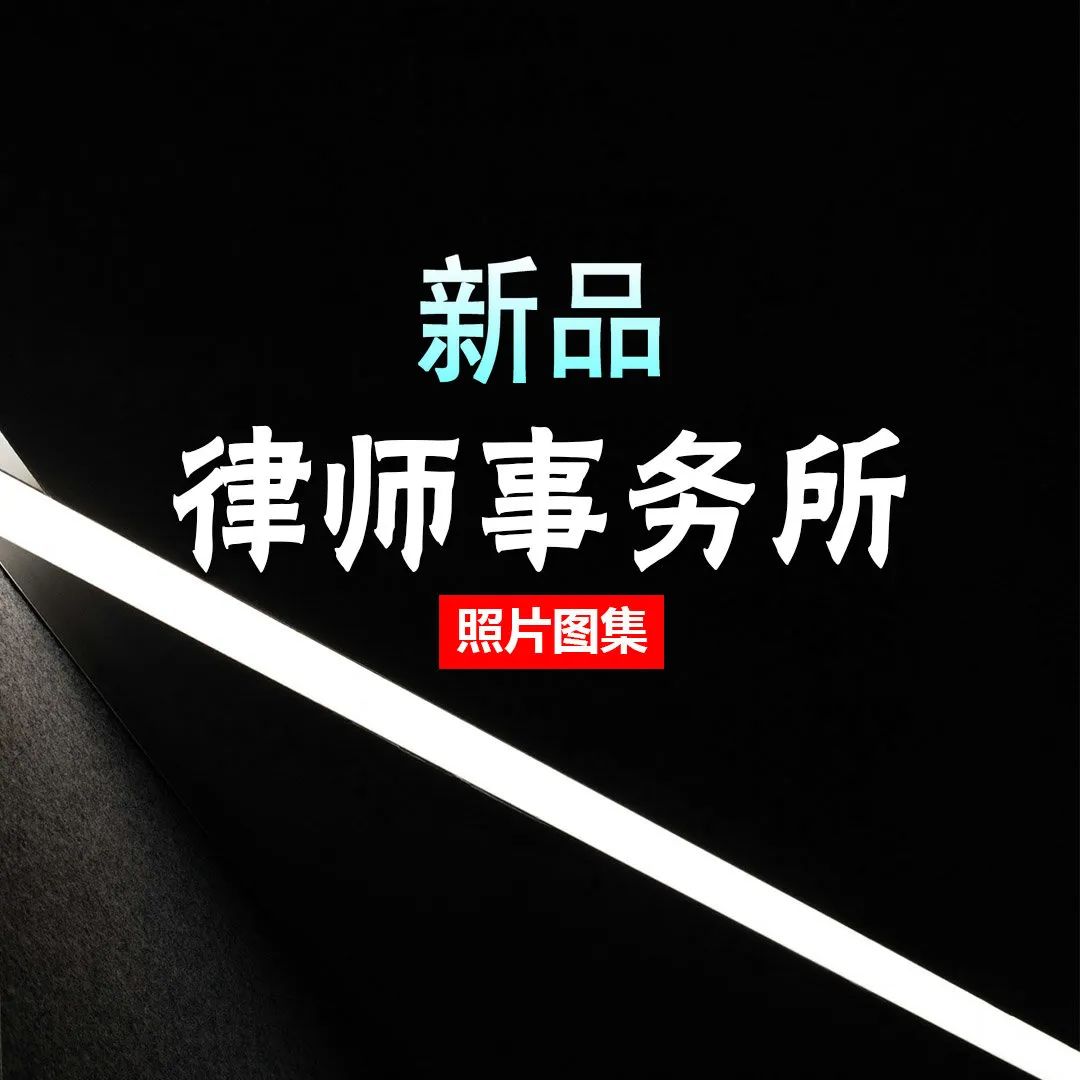 大气律师事务所-0